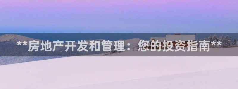 万向娱乐平台招商骗局