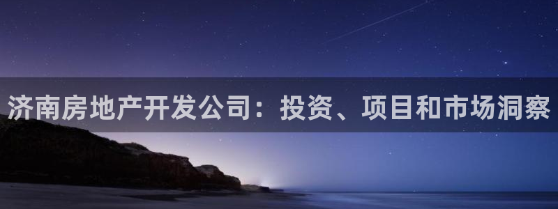 万向娱乐平台代理怎么样可靠吗